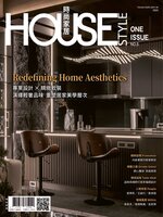 House Style Special Issue 時尚家居特刊